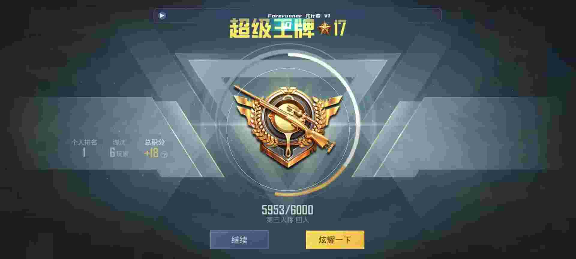 和平精英鸡腿辅助自瞄 - QQ和平精英小号0级发卡网辅助预览图